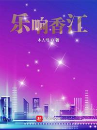 归去来电视剧原创小说