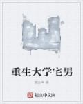 世字隶书書法