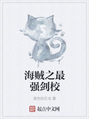 师兄个个太无良免费阅读全文