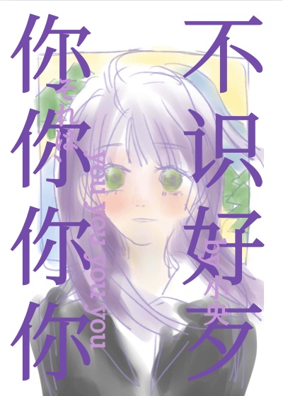 米芾字帖都有什么