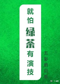 字体左右转换器