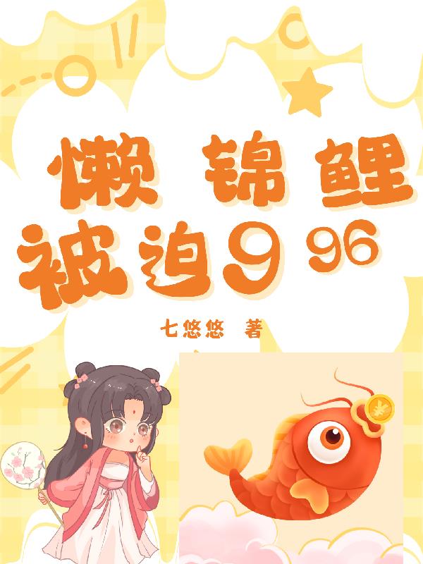 麻绳泰剧番外1-10集