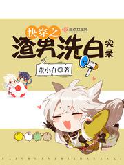 我打造了长生俱乐部陆离漫画