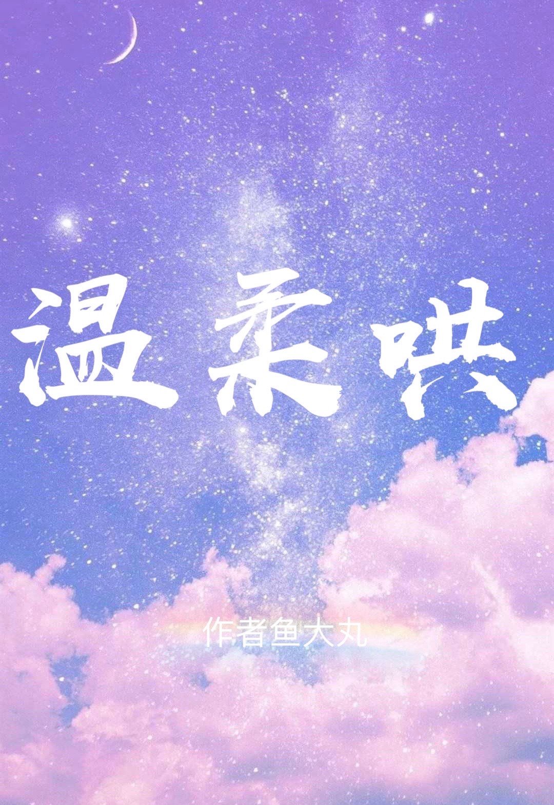 历史的天空