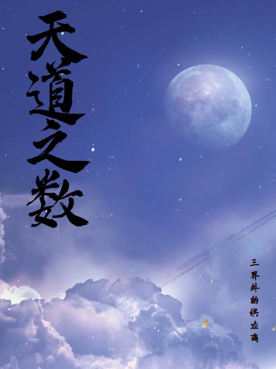 新神榜:杨戬 动画片