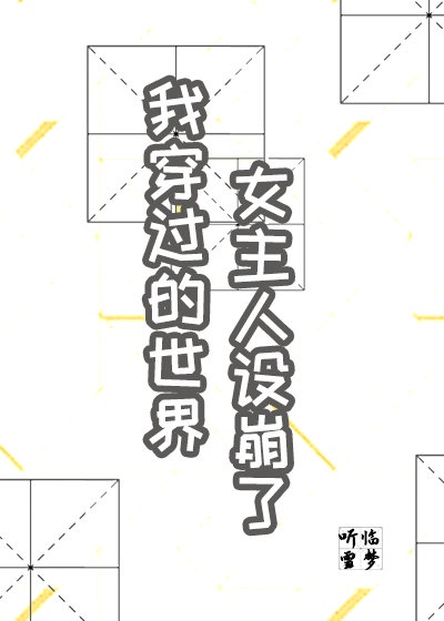 乡书法字