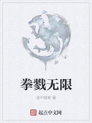 国画大师张伟