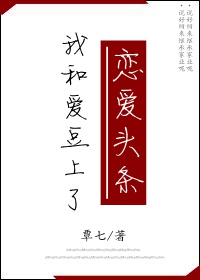 楷书士字