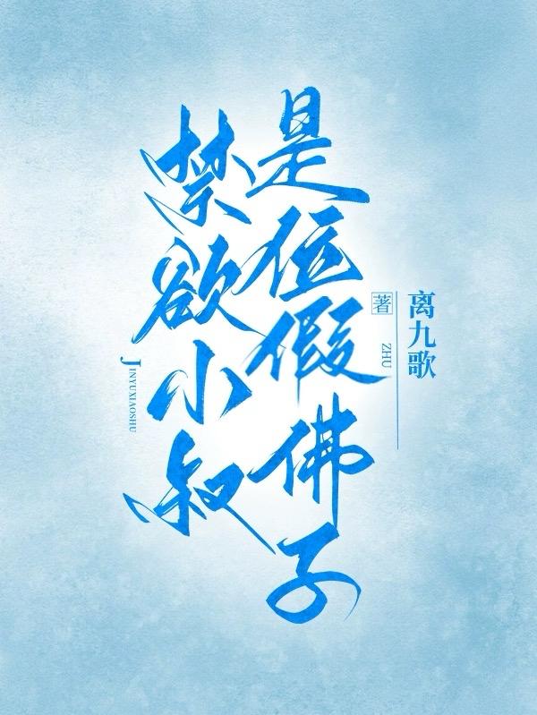 山毛笔字楷书