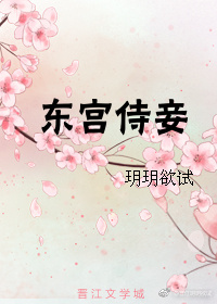 白蕉楷书字帖