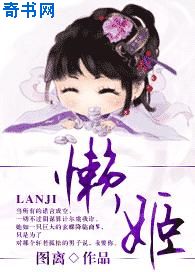 反派女配养崽指南穿书