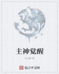 大师为字的篆书