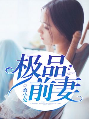 报告夫人好看韩国漫画吧