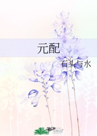 春字隶书体