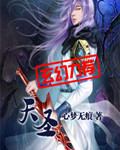 斗罗大陆3笔趣阁无弹窗