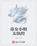 至尊小农民王木生