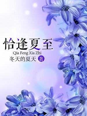 爱的魔力转圈圈全文阅读