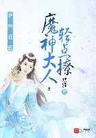 女教师的隐私