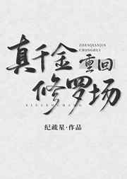 小鳄鱼爱洗完整版