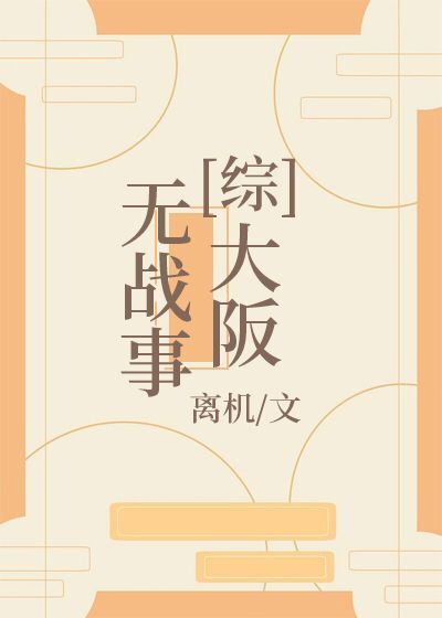 雄性山林全文阅读