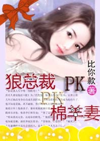 白天做女儿晚上当老婆