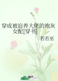 银字的草字体