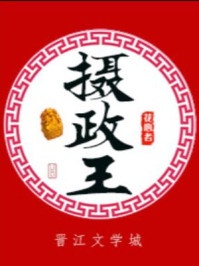 周惠君书法字帖