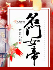 岳女共夫张淑芬无删减韩剧版