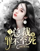 花都少帅1到700无删节