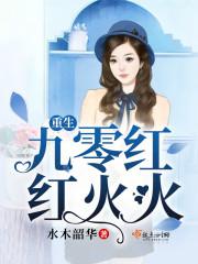 我的傻白甜媳妇免费完整版