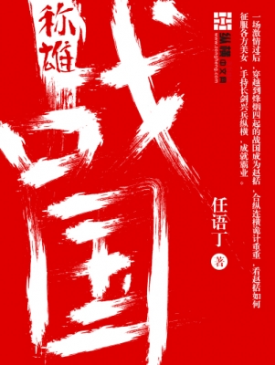 悦 文征明字体