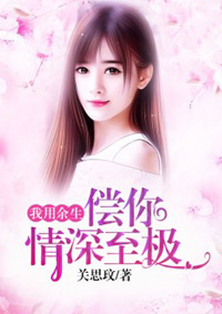 杨国夫人传原文