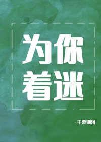 以歌书法