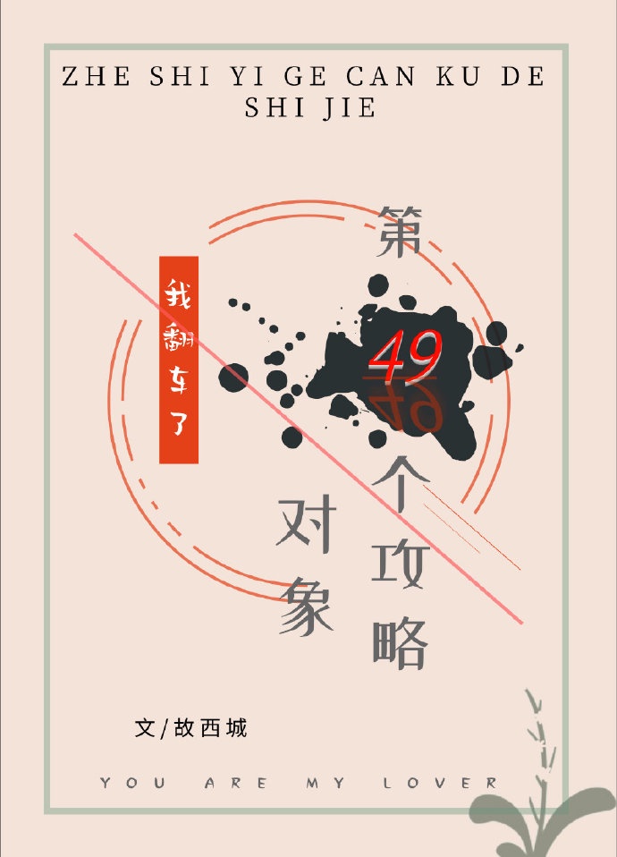 东字的隶书图片