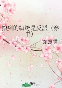 俗骨兄妹骨科作者:懒散蒲公英