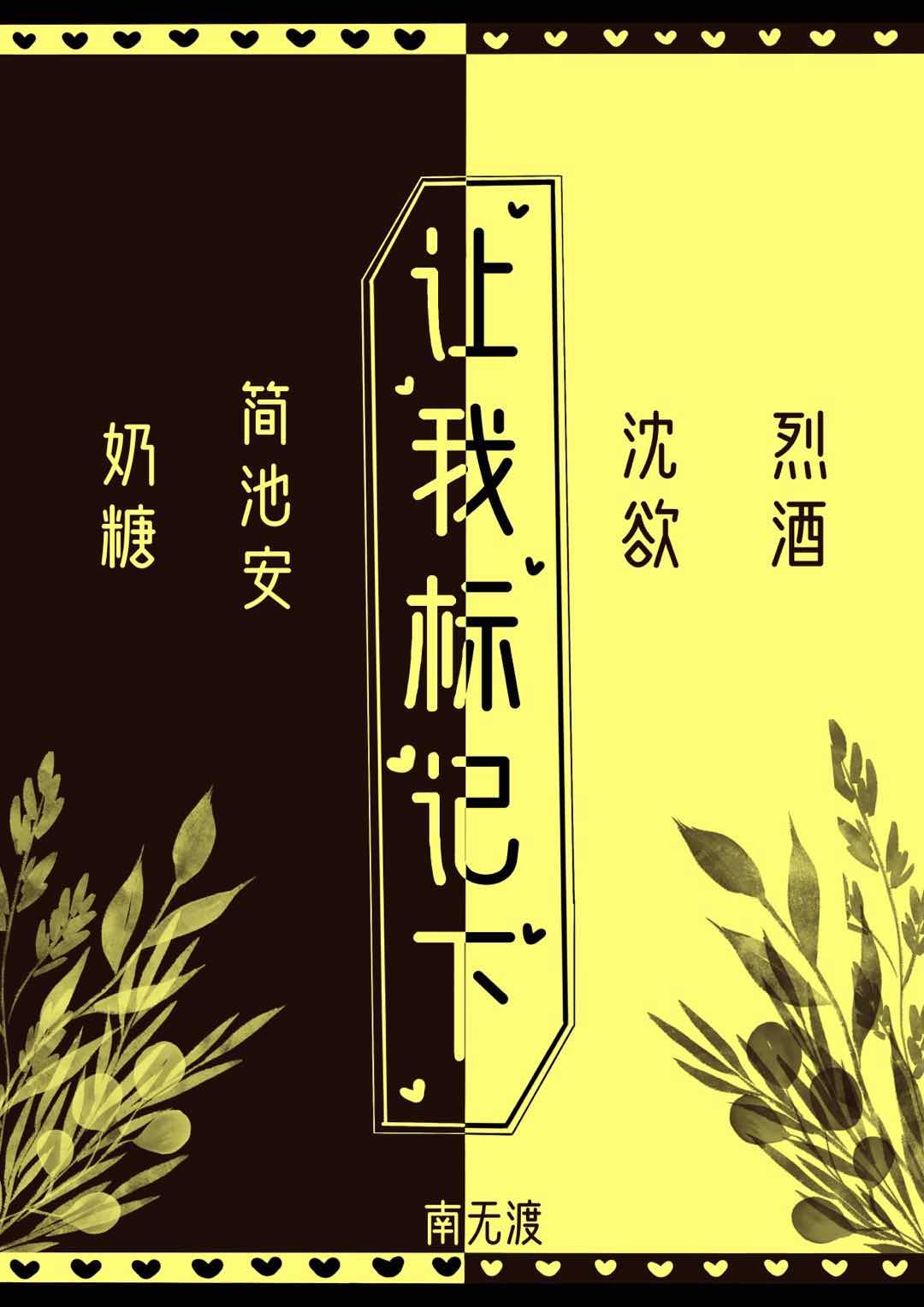 无人区乱码一线忘忧草