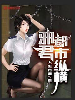 恶人想要抢救一下漫画在线观看免费