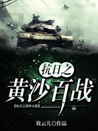 斗破苍穹成年版1一18