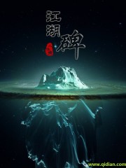 魏碑西狭颂书法字帖