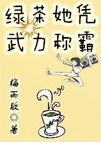 诛仙合欢