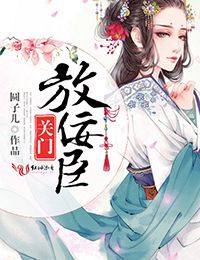 眉妩全文翻译