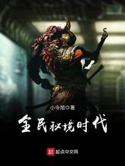 武则天艳史完整版免费