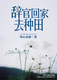 将军不可以暖冬