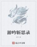 中国国画院石桂利