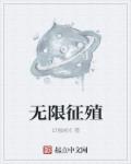 快乐寒假毛笔字