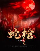 无敌琪琪在线观看高清版