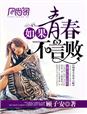 第一次处破女18分钟免费