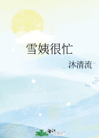 新活佛济公