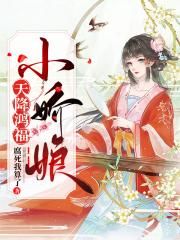 新任老师女雅黎莹全文