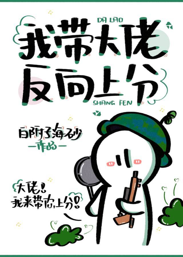 热血江湖漫画